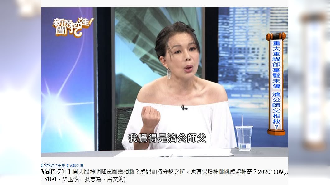 林玉紫說那年自己事業非常旺，甚至還大難不死。（圖／翻攝自YouTube）