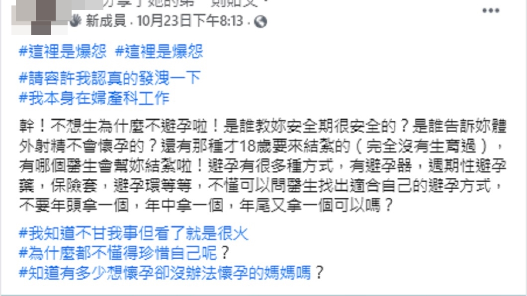 原PO哀嘆現在女生都不好好保護自己。(圖/翻攝自爆怨2公社臉書)