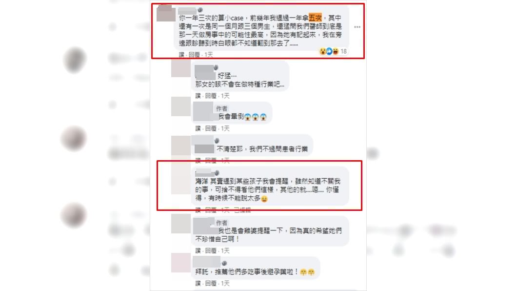 許多婦產科人員跳出來分享經歷。(圖/翻攝自爆怨2公社臉書)