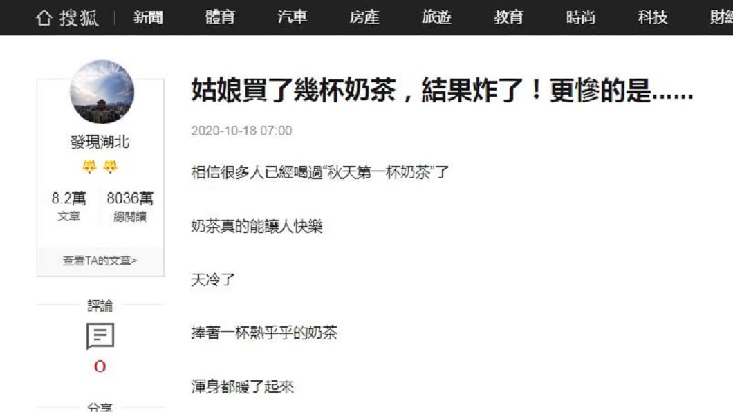 浙江台州日前買了一杯手搖飲放在桌上,沒想到隔天竟自爆弄壞一旁的印表機。(圖/翻攝自搜狐新聞)