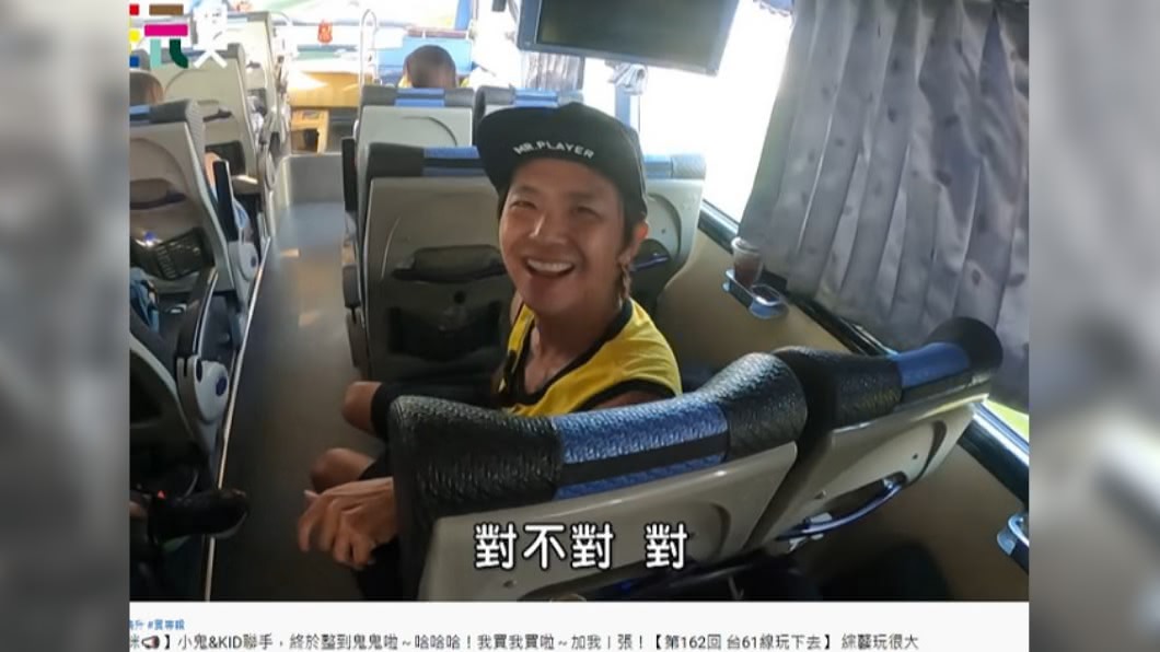 有小鬼的《綜藝玩很大》昨(24)日播出最後一集。(圖/翻攝自綜藝玩很大YouTube)