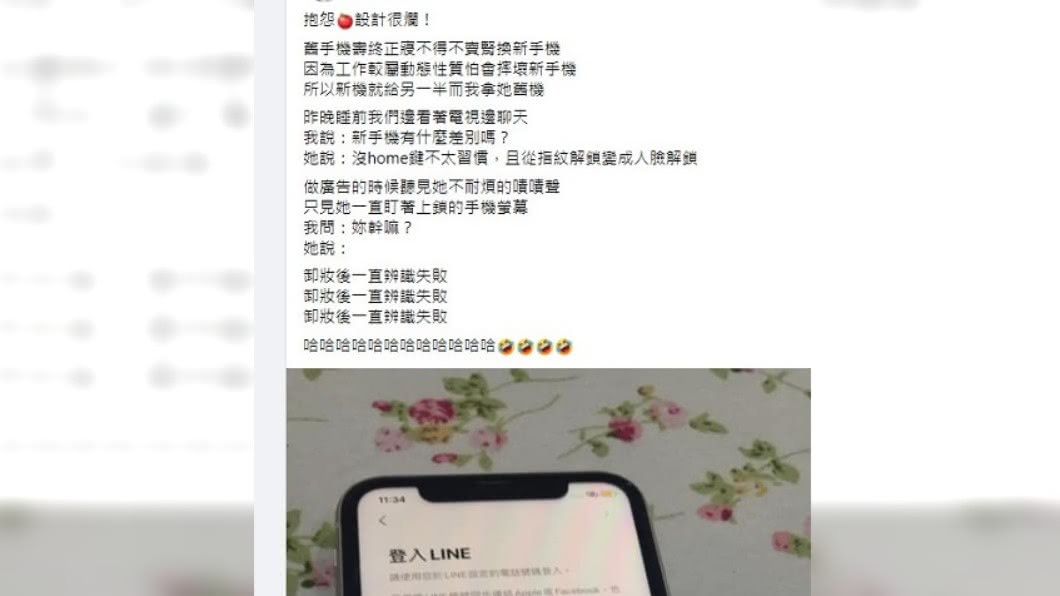 網友詢問女友使用心得，得到設計不太優的回應。（圖／翻攝自爆怨2公社）