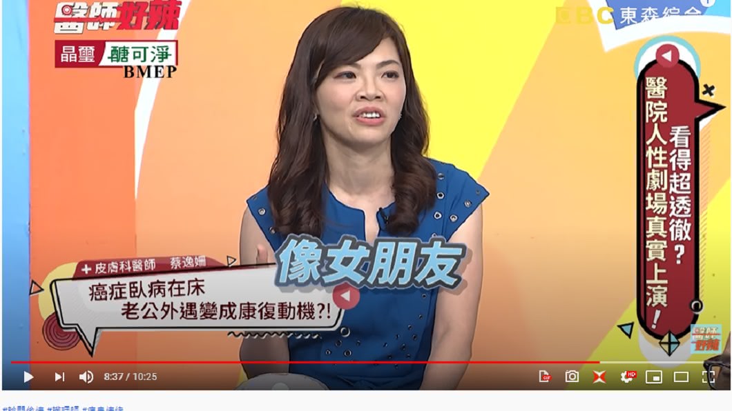 目擊醫護人員全傻眼。(圖/翻攝自《醫師好辣》)