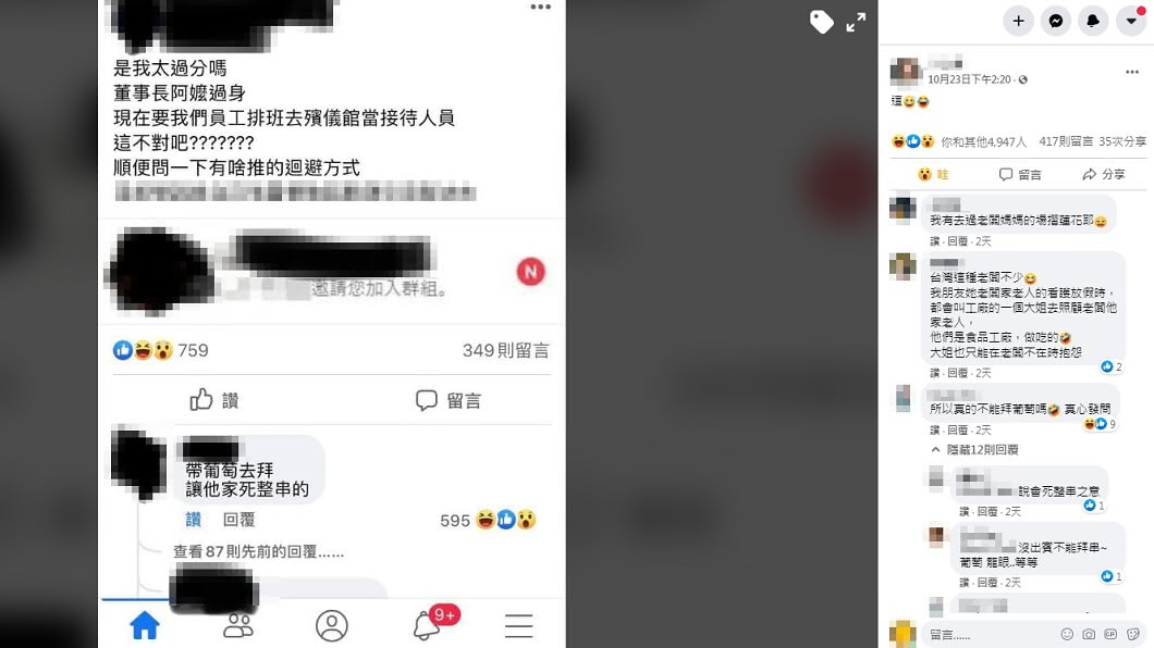 (圖/翻攝自臉書社團「爆廢1公社」)
