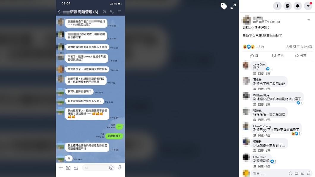 (圖/翻攝自臉書社團「爆笑公社」)