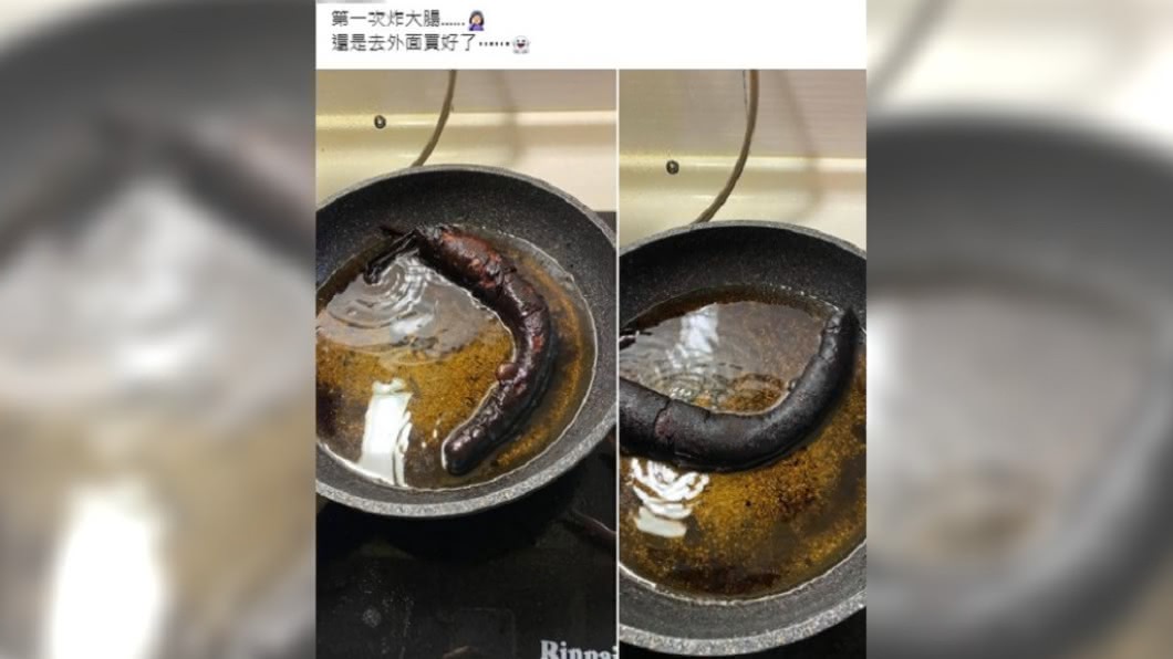 民眾把肥腸炸成慘不忍睹的黑炭。(圖/翻攝自「爆廢1公社」)