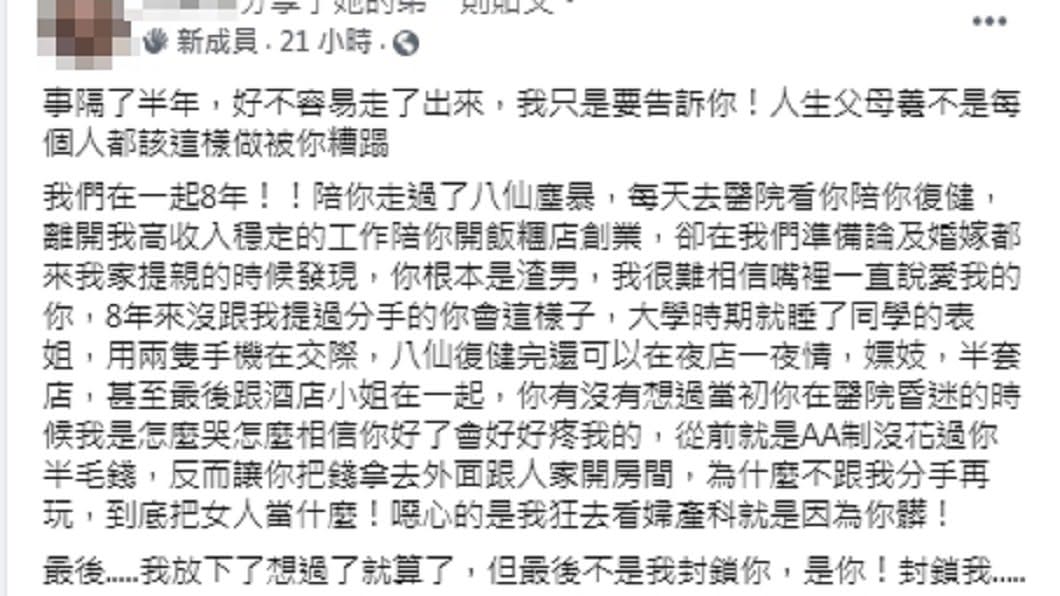 (圖/翻攝自臉書社團「爆怨2公社」)