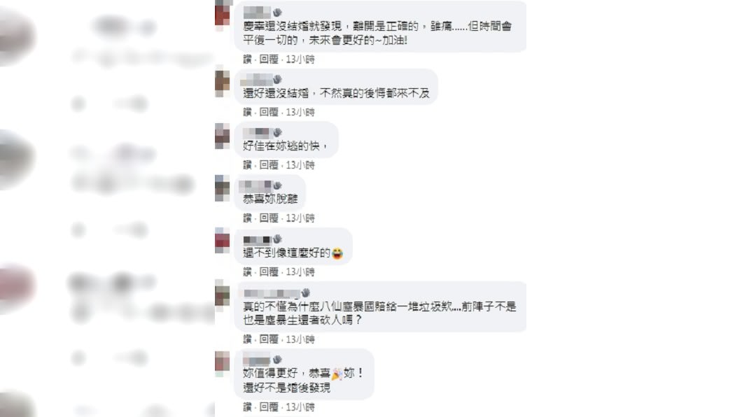(圖/翻攝自臉書社團「爆怨2公社」)