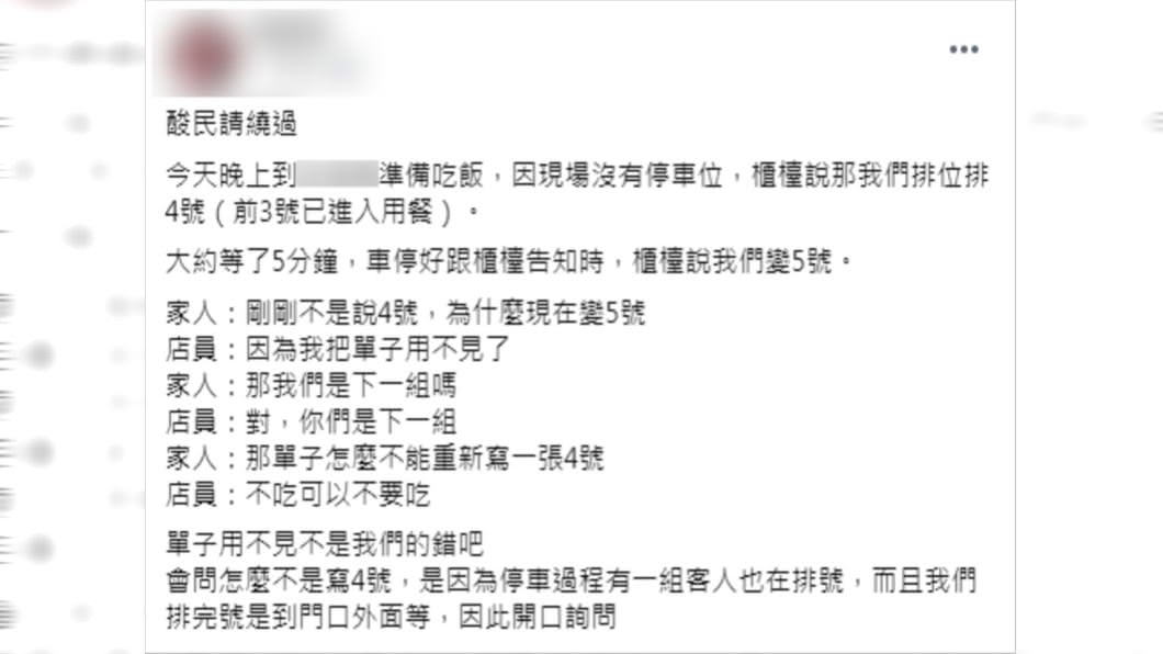 (圖/翻攝自爆怨2公社