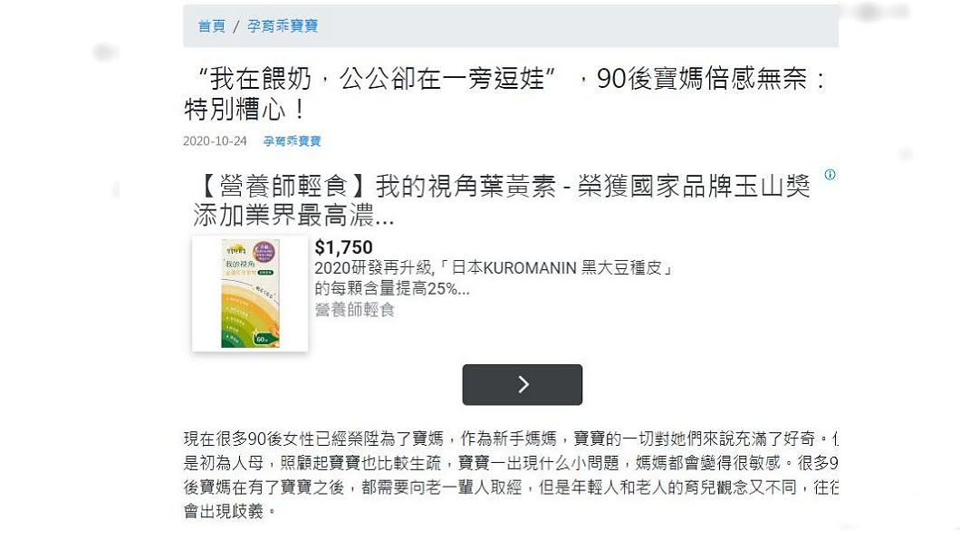 一名新手媽媽分享自己哺乳時遇到公公闖入逗孫的尷尬案例,不少網友直呼這樣不行啦!(圖/翻攝自陸網孕育乖寶寶)