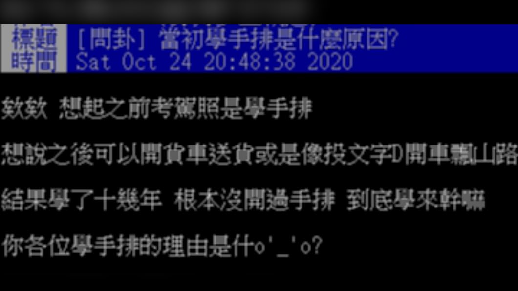 (圖/網友授權提供)