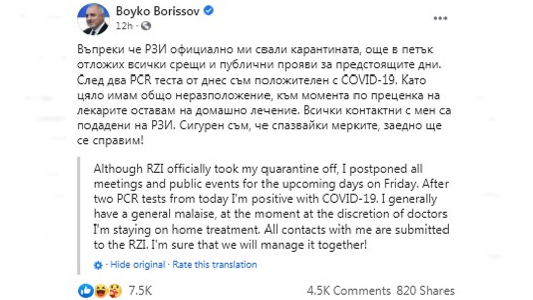 (圖/翻攝自Boiko Borisov臉書)