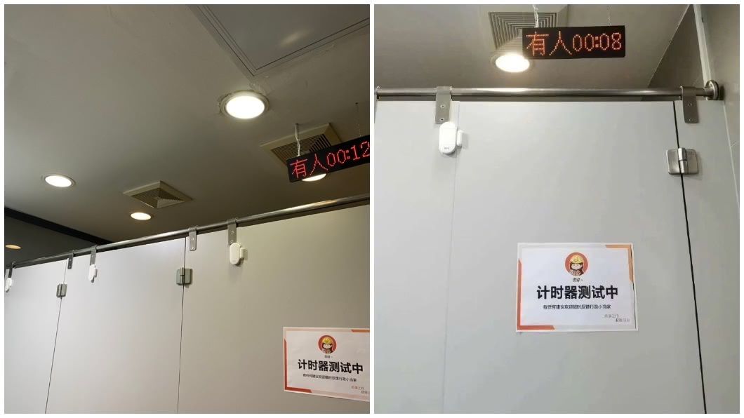 大陸知名企業「快手」傳出在廁所裝設計時器，藉此掌握員工上廁所的時間。（圖／翻攝自微博）