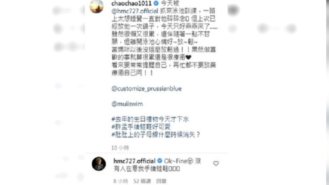 網友只關注老婆身材,讓許孟哲相當無奈。(圖/翻攝自趙孟姿IG)
