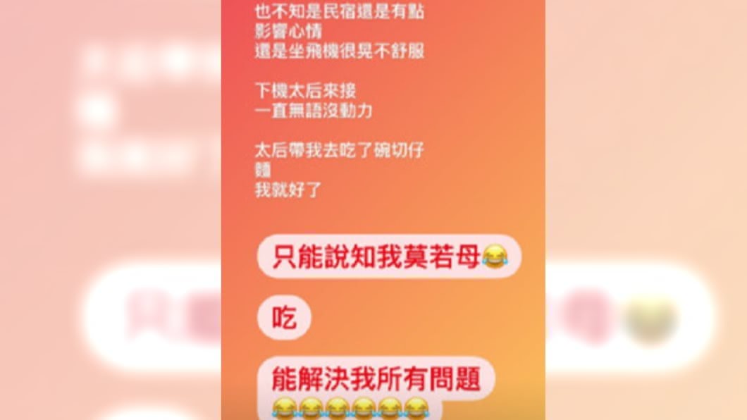 劉品言事後表示已平復心情。(圖/翻攝自劉品言IG)