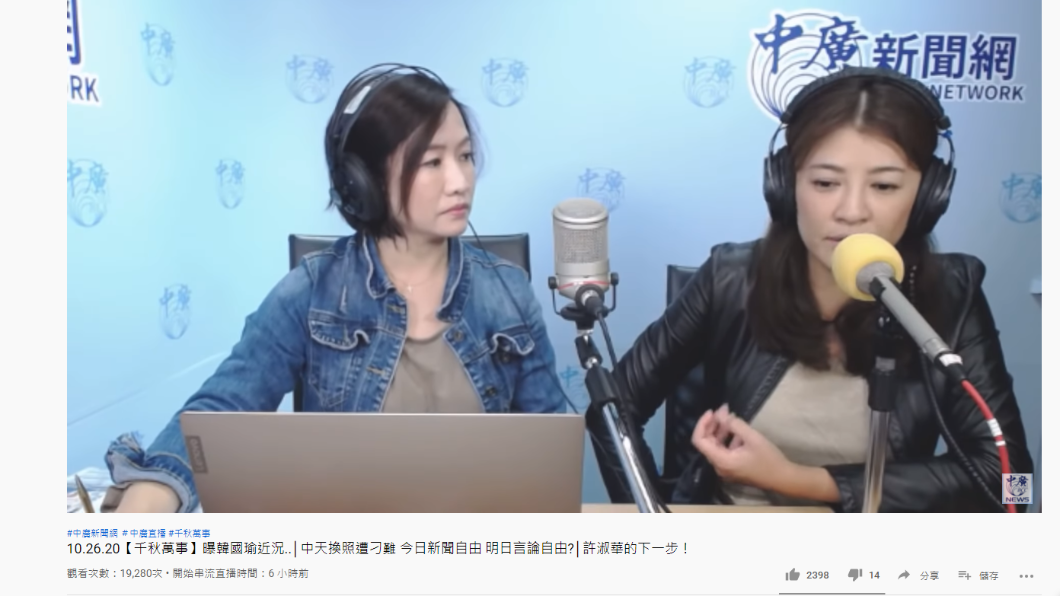 立委許淑華接受王淺秋專訪。（圖／翻攝自中廣新聞網Youtube）