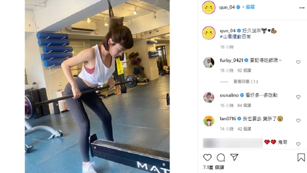 峮峮PO出到健身房練硬舉的照片。（圖／翻攝自qun_04 IG）