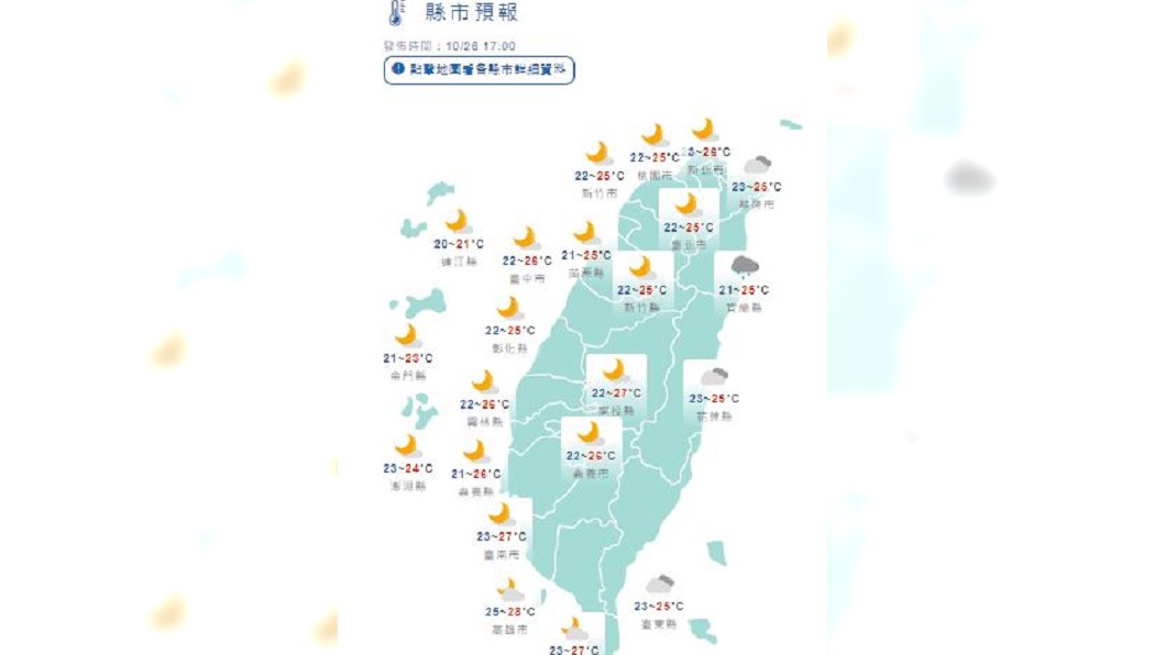 圖/中央氣象局