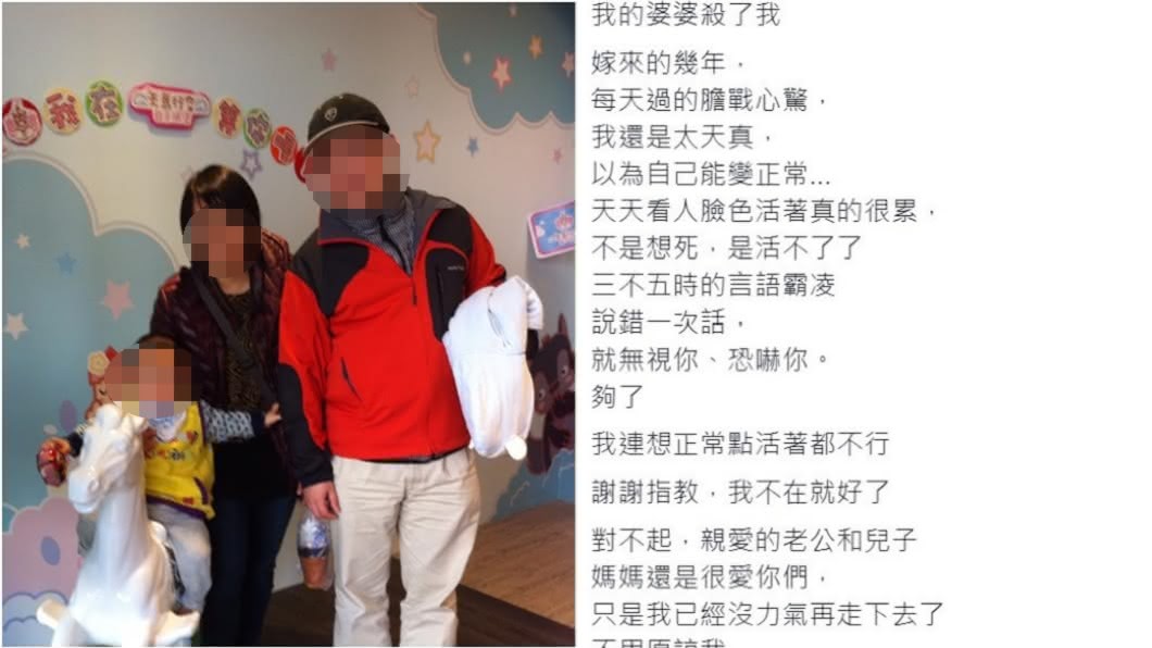 「婆婆殺了我」發酵!5千苦媳立法成案:禁姻親干涉夫妻
