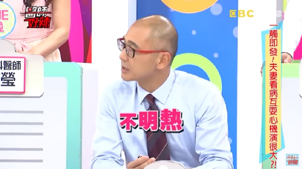 (圖/翻攝自YouTube《醫師好辣》頻道)