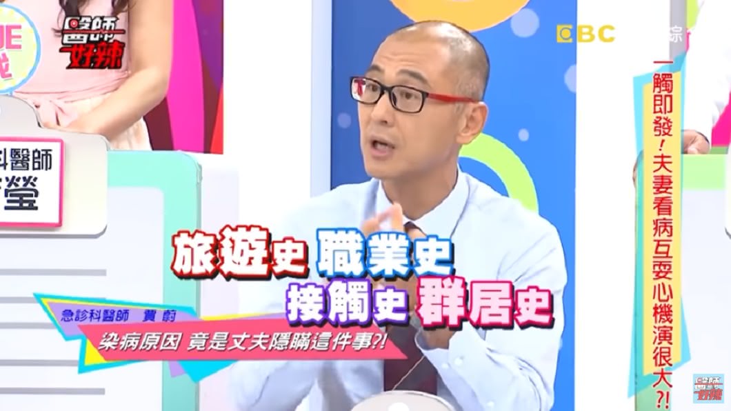 (圖/翻攝自YouTube《醫師好辣》頻道)