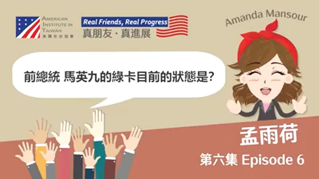 圖／翻攝自AIT粉專