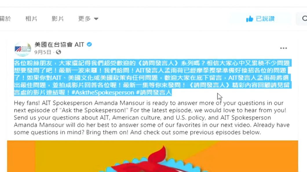 圖／翻攝自AIT粉專