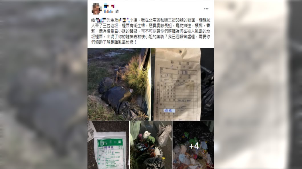 (圖/翻攝自爆廢1公社)