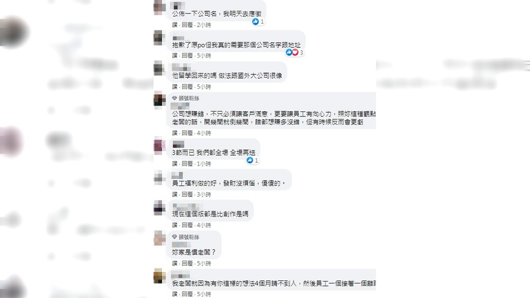 （圖／翻攝自臉書粉專「靠北女友my girl」）