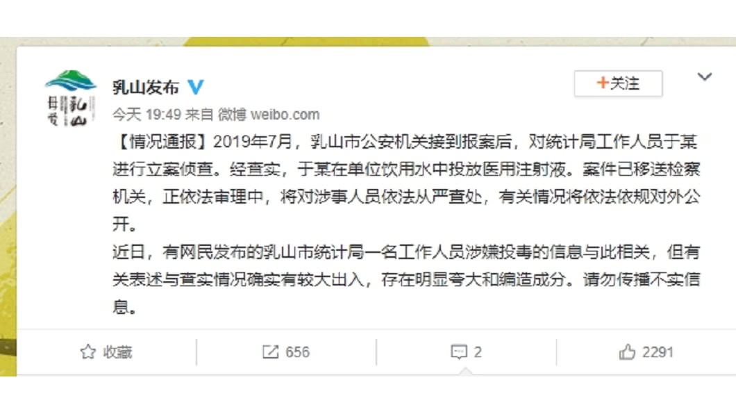 (圖/翻攝自乳山發布微博)