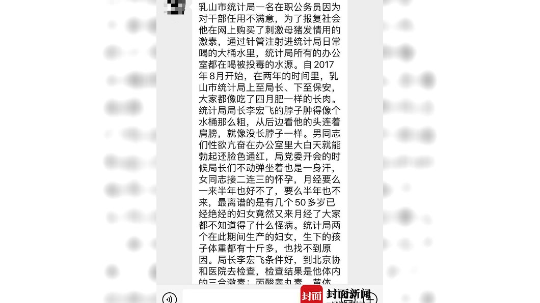 (圖/翻攝自封面新聞)