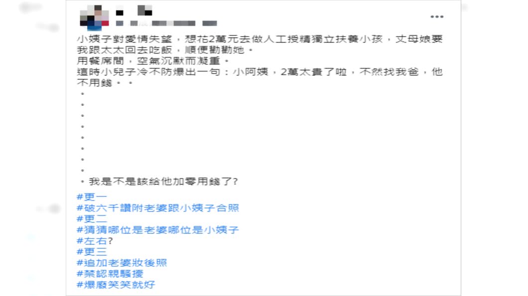 (圖/翻攝自爆廢1公社)