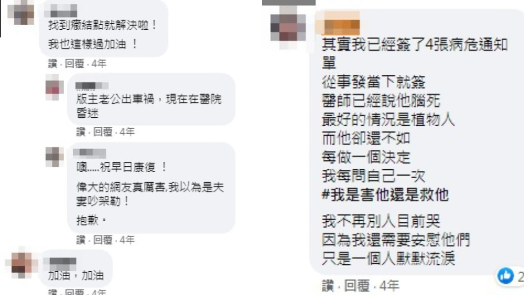 (圖/翻攝自臉書社團「爆怨公社」)