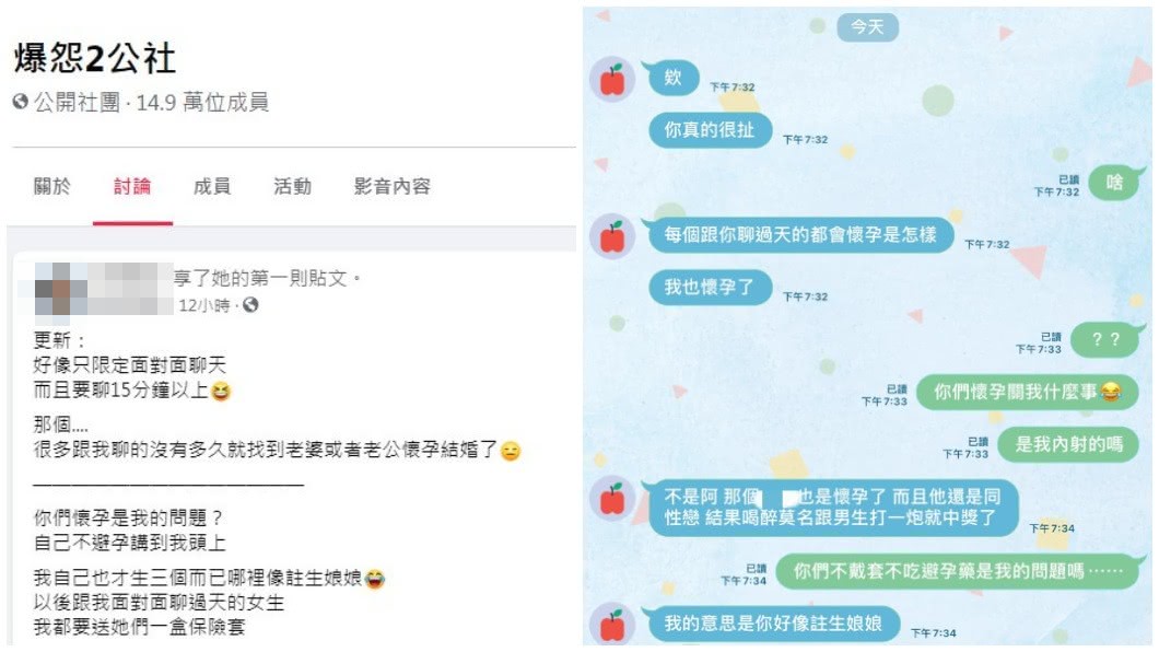一名女網友分享自己的例子,不少人看到笑稱想跟她約見面聊天求助孕。(團/翻攝自爆怨2公社)