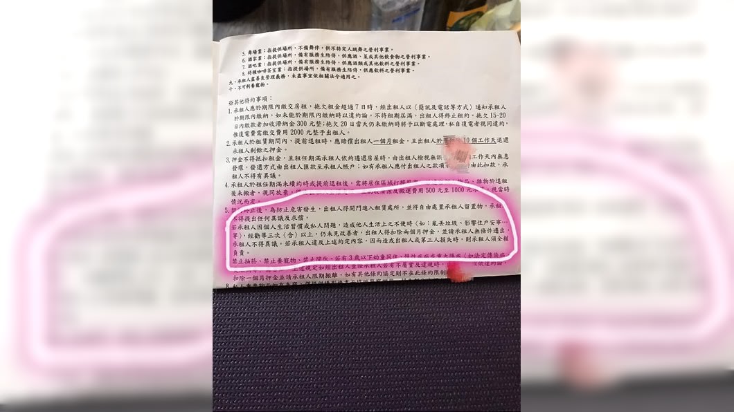 合約清楚標明。(圖/翻攝自爆料公社二社臉書)