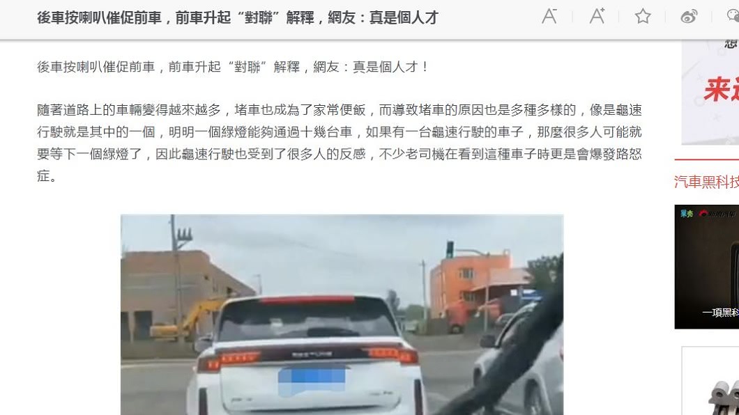休旅車駕駛的做法卻引發網友正反兩極評價。(圖/翻攝自陸網)