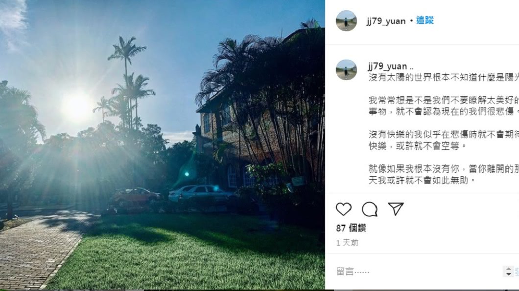 袁義日前發文被質疑在對父親喊話。(圖/翻攝自袁義IG)