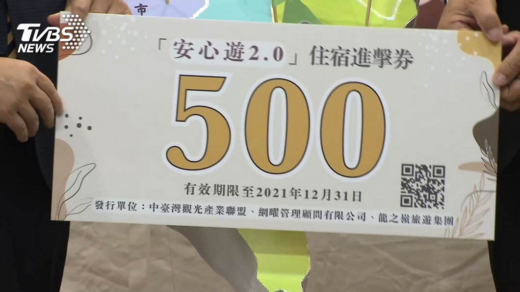 旅宿業推安心遊2.0 民眾太熱絡網站一推出就當機