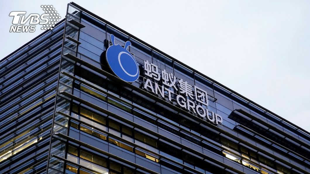螞蟻集團IPO定價公布 擬募集約345億美元
