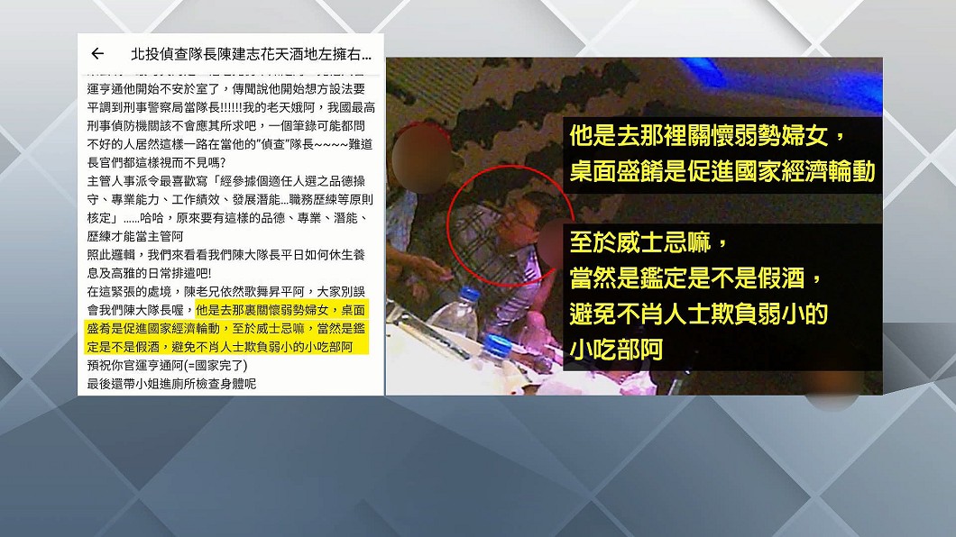 圖/翻攝自爆料公社