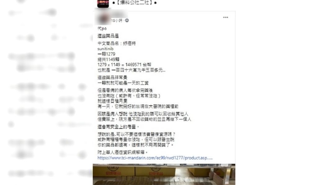 網友呼籲民眾別浪費藥物。(圖/翻攝自爆料公社二社)