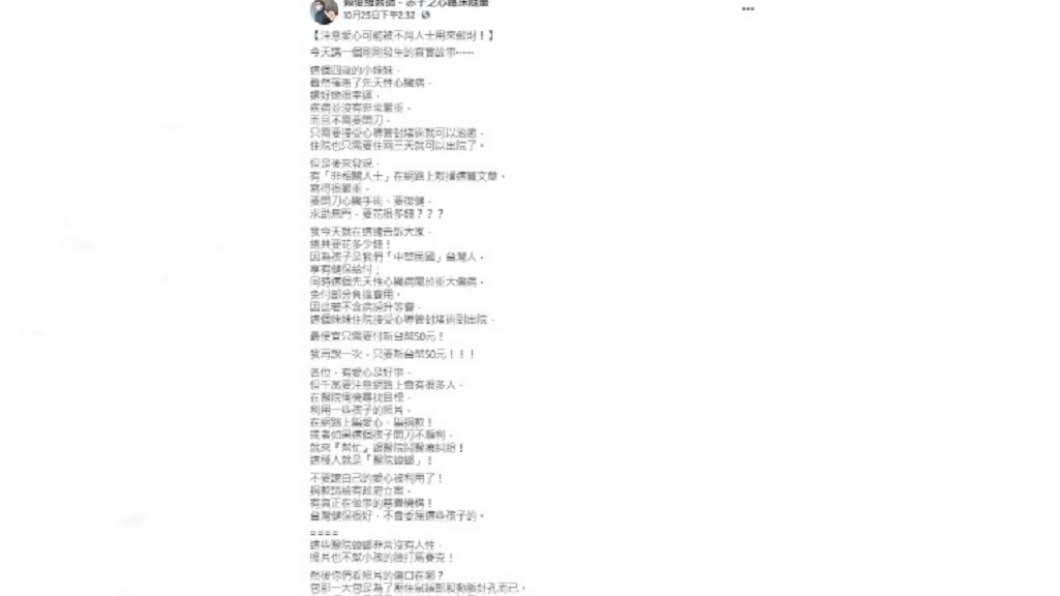 賴俊維醫師發文質疑。(圖/翻攝自賴俊維醫師 - 赤子之心臨床隨筆)
