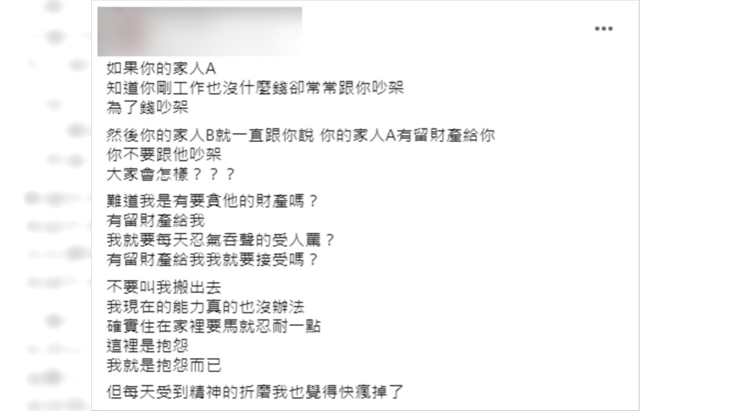 (圖/翻攝自爆怨2公社)