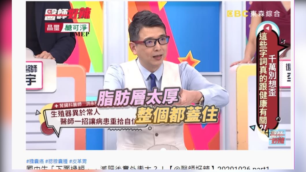 腎臟科醫師洪永祥分享一起特殊個案。(圖/翻攝自醫師好辣YouTube)