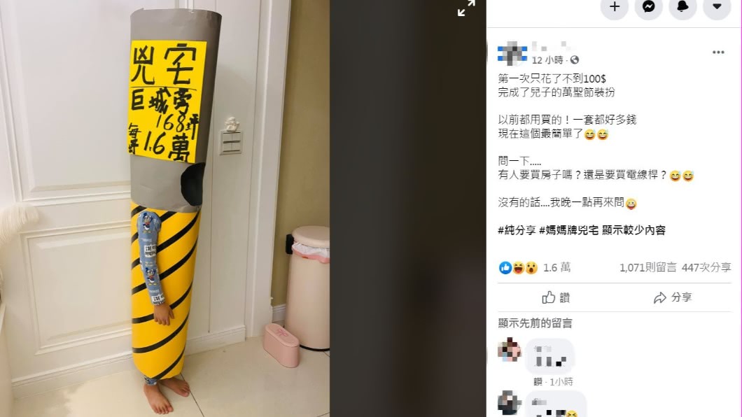 原PO把兒子扮成一根電線桿。(圖/翻攝自「爆廢1公社」)