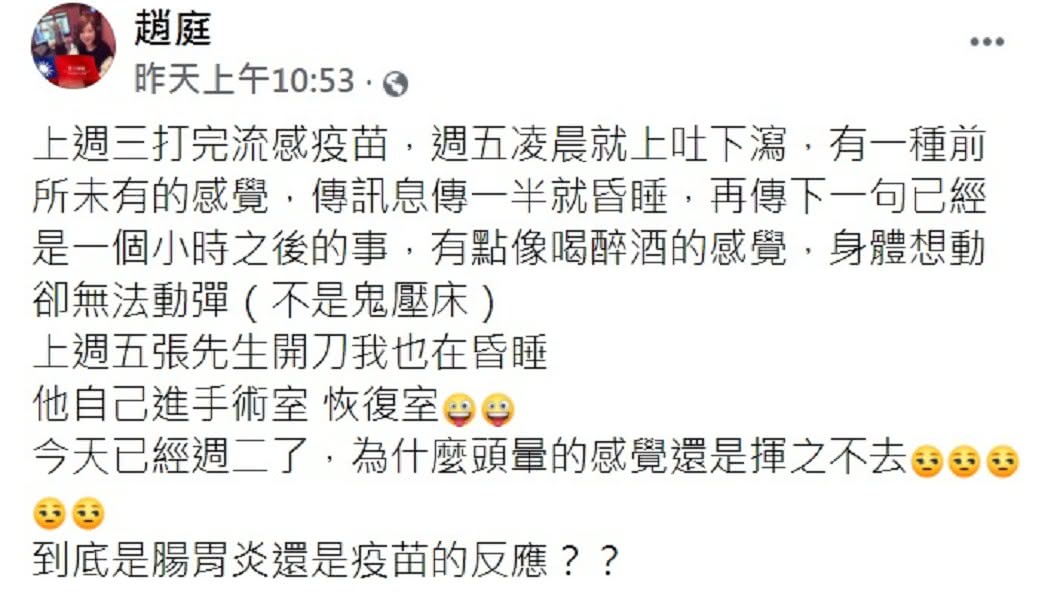 趙庭發文透露自己的症狀。(圖/翻攝自趙庭臉書)