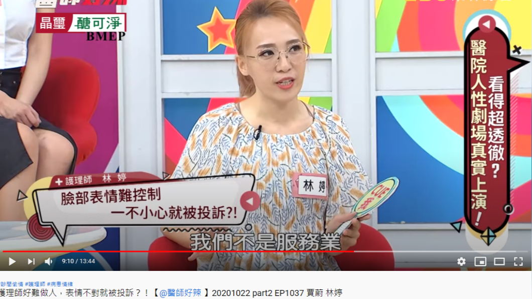 護理師林婷無奈地說「我們不是服務業」。（圖／翻攝自YouTube／醫師好辣）