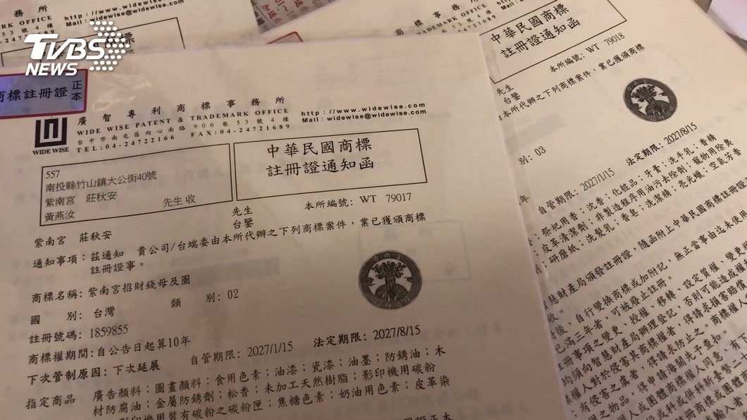 圖/TVBS
