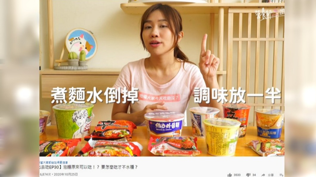 營養師教學較健康的泡麵烹調方式。(圖/翻攝自好味營養師品瑄YouTube)