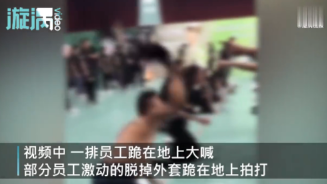 有員工脫掉上衣激動拍地、拍身體。(圖/翻攝自《西安商報-漩渦視頻》)